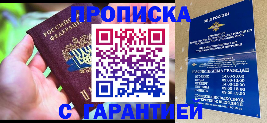 временная регистрация 2025 в Заводоуковске